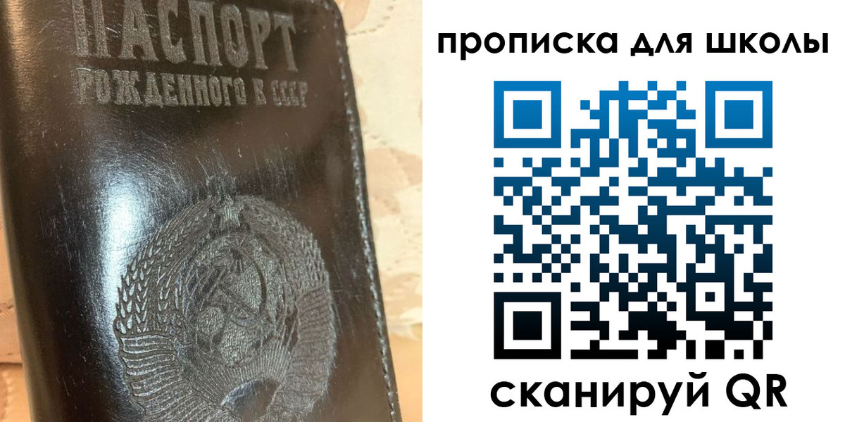 временная прописка в Одинцово